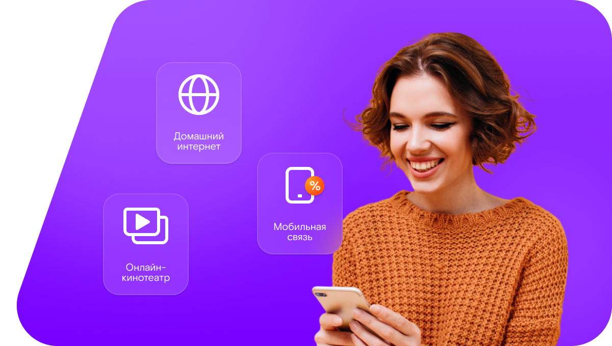 Промо-тарифы Ростелеком в&nbsp;посёлок Приуральский (Оренбургская область)